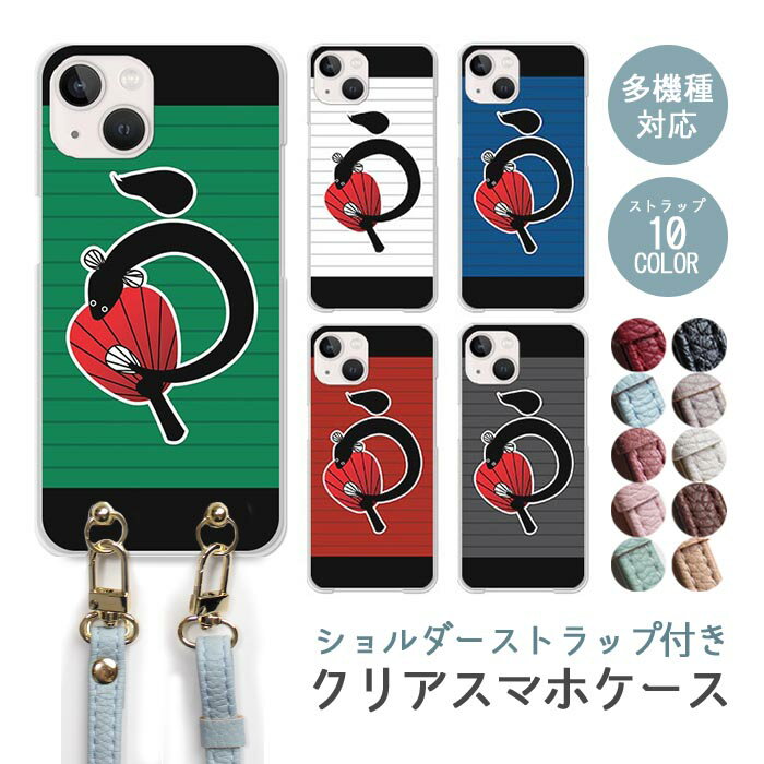 楽天市場】スマホケース うなぎの通販