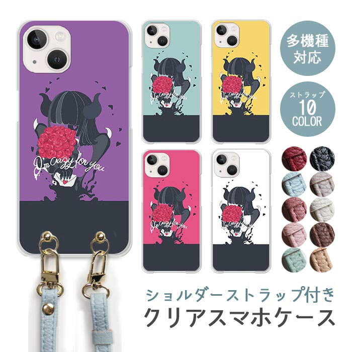 Rakuten - スマホケース ショルダーストラップ スマホストラップ クリアケース ハードケース 透明 悪魔 デビル 女の子 ハート 小悪魔 薔薇 ローズ ラブレター 手書き 韓国 iphone17e iphone17 iphone16e iphone16 iphone15 iphone14 GooglePixel 9a かわいい レディース おしゃれ