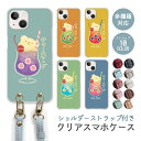 スマホケース ショルダーストラップ スマホストラップ クリアケース ハードケース 透明 クリームソーダ ソーダ メロンソーダ レトロ 白熊 シロクマ アイス イ...