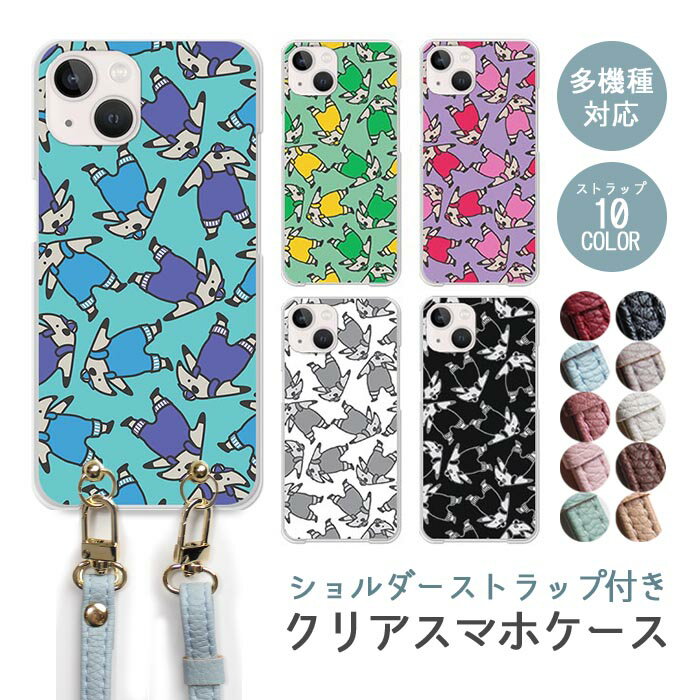 Rakuten - スマホケース ショルダーストラップ スマホストラップ クリアケース ハードケース 透明 アリクイ 蟻食 食蟻獣 ミナミコアリクイ iphone17e iphone17 iphone16e iphone16 iphone15 iphone14 GooglePixel 9a AQUOS wish4 arrows We2 かわいい レディース おしゃれ