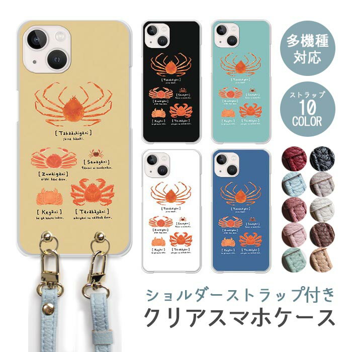 スマホケース ショルダーストラッ�