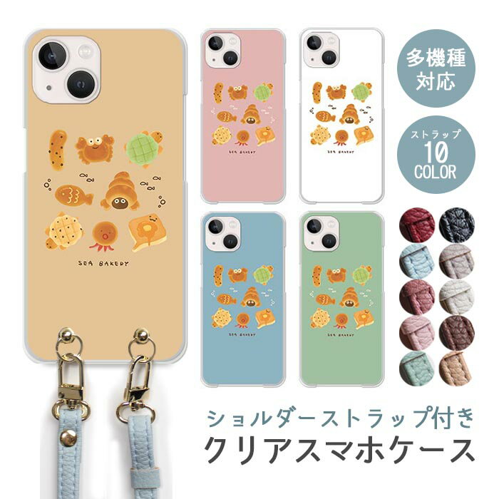 スマホケースショルダーストラップス...