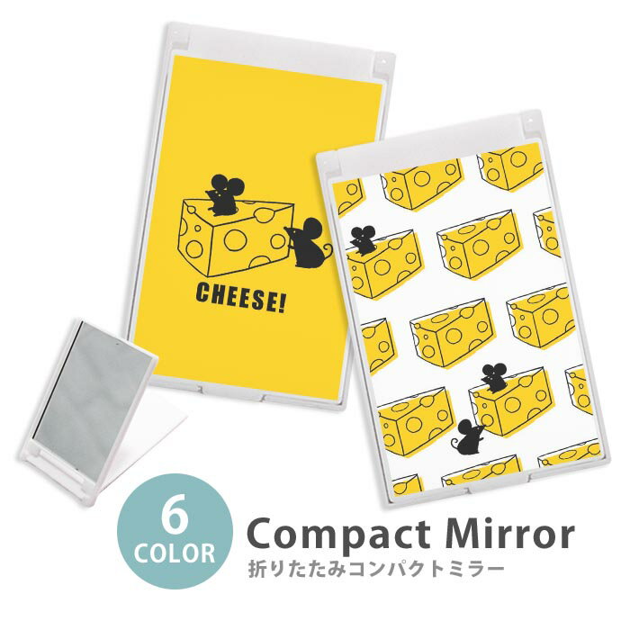 ミラー コンパクトミラー 大きめ 小さめ 折りたたみミラー 卓上スタンドミラー 折りたたみ スリム 鏡 スクエア 四角 ミニ鏡 手鏡 レディース チーズ ネズミ 鼠 ミニミラー かわいい 可愛い オシャレ 韓国 かわいい