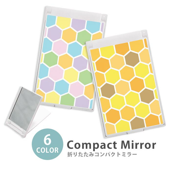 ミラー コンパクトミラー 大きめ 小さめ 折りたたみミラー 卓上スタンドミラー 折りたたみ スリム 鏡 スクエア 四角 ミニ鏡 手鏡 レディース ハニカム 六角形 幾何学柄 ミニミラー かわいい 可愛い オシャレ 韓国 かわいい
