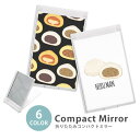 ミラー コンパクトミラー 大きめ 小さめ 折りたたみミラー 卓上スタンドミラー 折りたたみ スリム 鏡 スクエア 四角 ミニ鏡 手鏡 レディース 中華まん 肉まん カレーまん ピザまん あんまん ミニミラー かわいい 可愛い オシャレ 韓国 かわいい