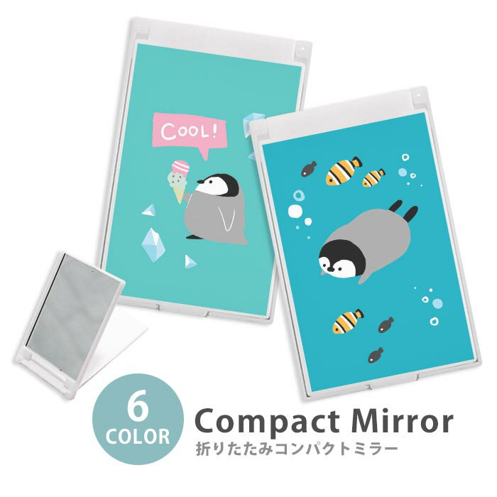 ミラー コンパクトミラー 大きめ 小さめ 折りたたみミラー 卓上スタンドミラー 折りたたみ スリム 鏡 スクエア 四角 ミニ鏡 手鏡 レディース ペンギン ペンギンのヒナ 夏 海 スイカ アイス ミニミラー かわいい 可愛い オシャレ 韓国 かわいい