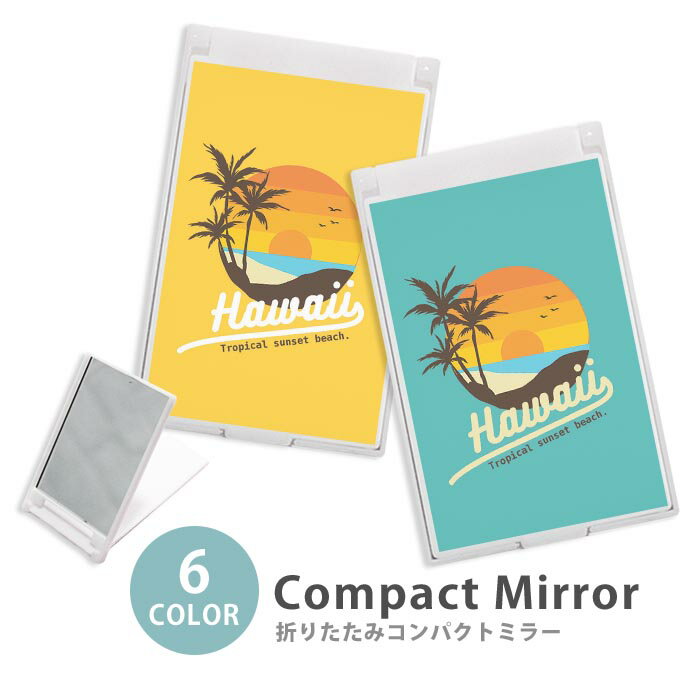 ミラー コンパクトミラー 大きめ 小さめ 折りたたみミラー 卓上スタンドミラー 折りたたみ スリム 鏡 スクエア 四角 ミニ鏡 手鏡 レディース ハワイアン ヤシの木 ビーチ 夕日 サンセット 海 ミニミラー かわいい 可愛い オシャレ 韓国 かわいい