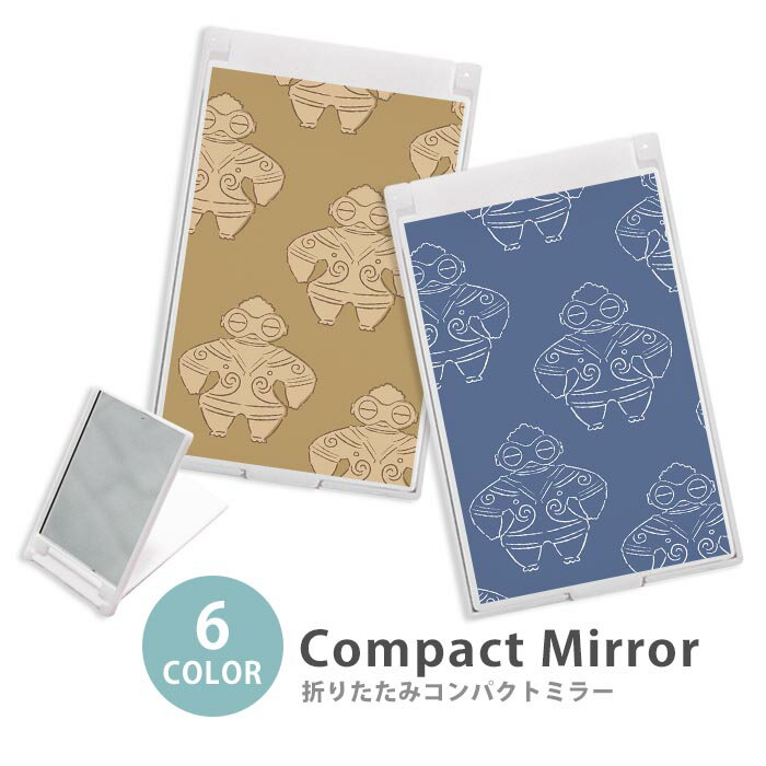 ミラー コンパクトミラー 大きめ 小さめ 折りたたみミラー 卓上スタンドミラー 折りたたみ スリム 鏡 スクエア 四角 ミニ鏡 手鏡 レディース 土偶 どぐう 縄文時代 土人形 大人かわいい ミニミラー かわいい 可愛い オシャレ 韓国 かわいい