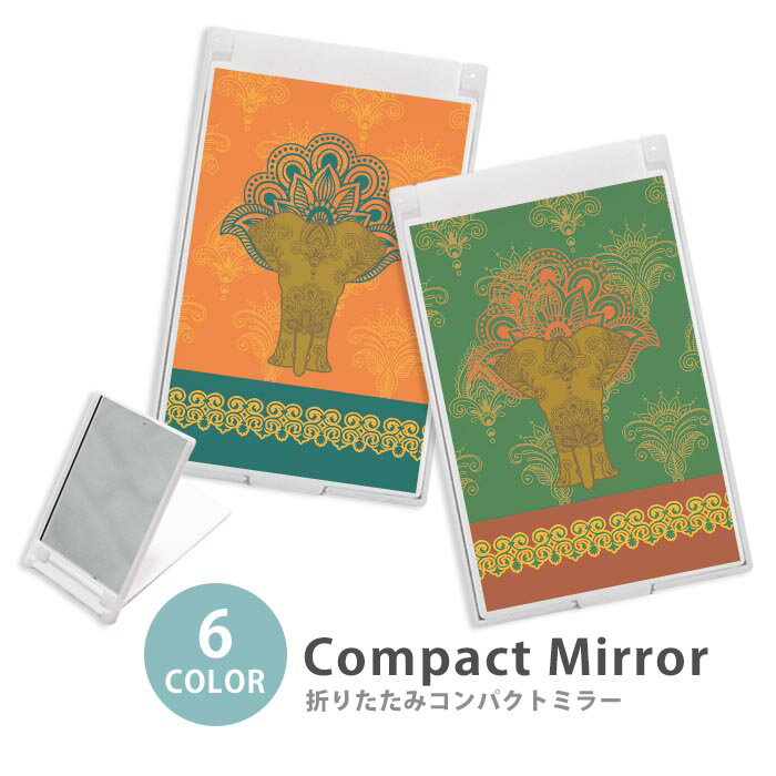 ミラー コンパクトミラー 折りたたみ スリム インド アラビアン エスニック 象 大人かわいい ミニミラ..