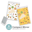 ミラー コンパクトミラー 折りたたみ スリム インド料理 カレー ナン スパイス スプーン ご飯 大人かわいい ミニミラー かわいい 可愛い オシャレ 韓国 かわいい