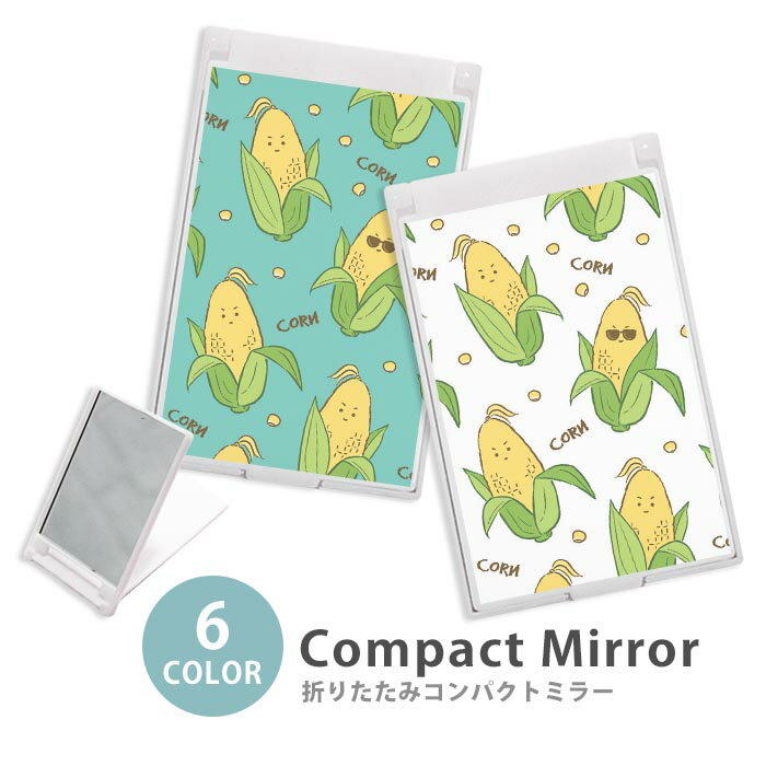 ミラー コンパクトミラー 折りたたみ スリム とうもろこし 玉蜀黍 トウモロコシ コーン 野菜 サングラ..
