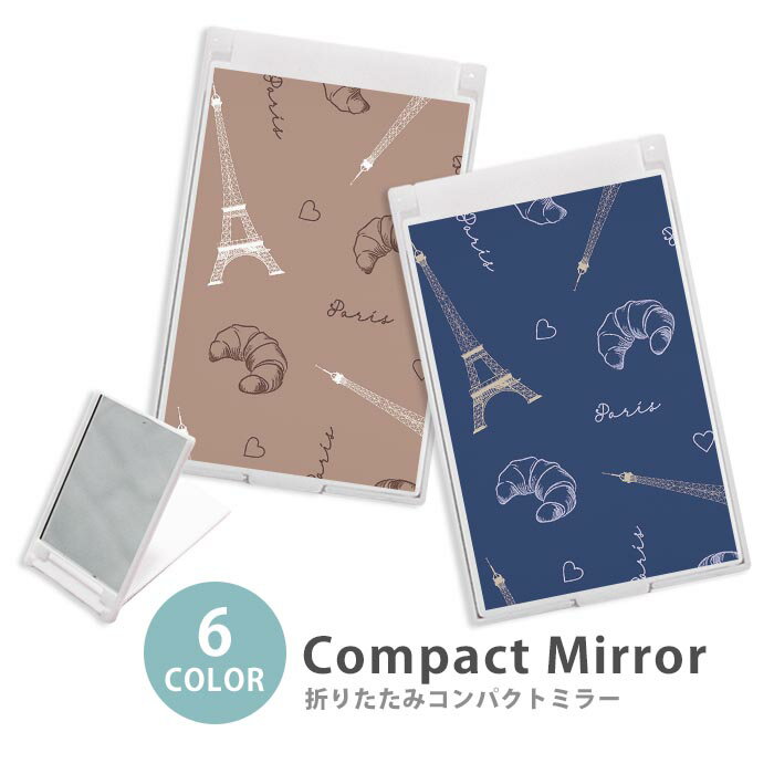 ミラー コンパクトミラー 折りたたみ スリム エッフェル塔 フランス パリ Paris クロワッサン ハート ..