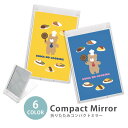 ミラー コンパクトミラー 折りたたみ スリム くま 熊 コックさん ハンバーグ オムライス カレー 大人かわいい ミニミラー かわいい 可愛い オシャレ 韓国 かわいい