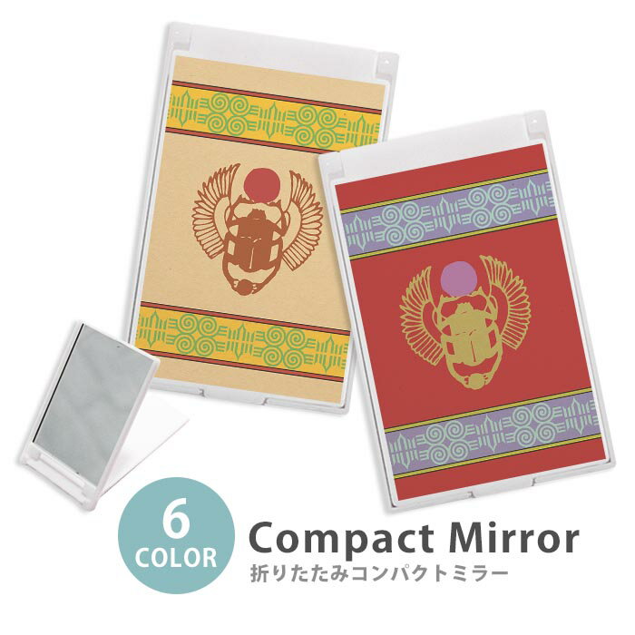 ミラー コンパクトミラー 折りたたみ スリム スカラベ コガネムシ フンコロガシ 昆虫 エジプト 大人かわいい 大人かわいい ミニミラー かわいい 可愛い オシャレ 韓国 かわいい