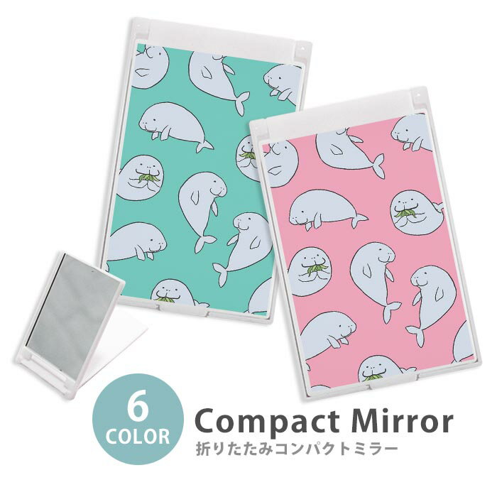 ミラー コンパクトミラー 折りたたみ スリム ジュゴン 儒艮 人魚 海 海の生き物 大人かわいい 大人かわいい ミニミラー かわいい 可愛い オシャレ 韓国 かわいい