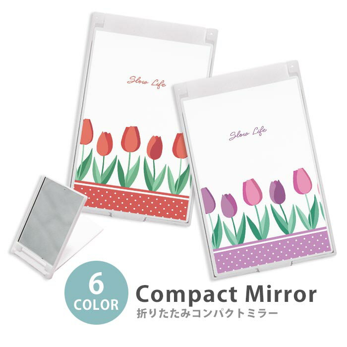 ミラー コンパクトミラー 折りたたみ スリム チューリップ 花 フラワー ドット ガーリー 大人かわいい 大人かわいい ミニミラー かわいい 可愛い オシャレ 韓国 かわいい