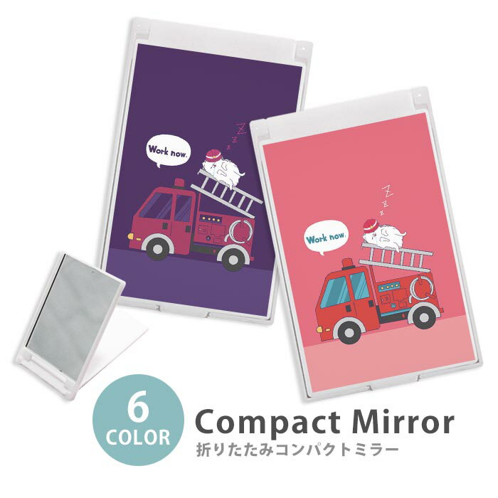 ミラー コンパクトミラー 折りたたみ スリム 犬 ポメラニアン 消防車 車 乗り物 大人かわいい ミニミラ..