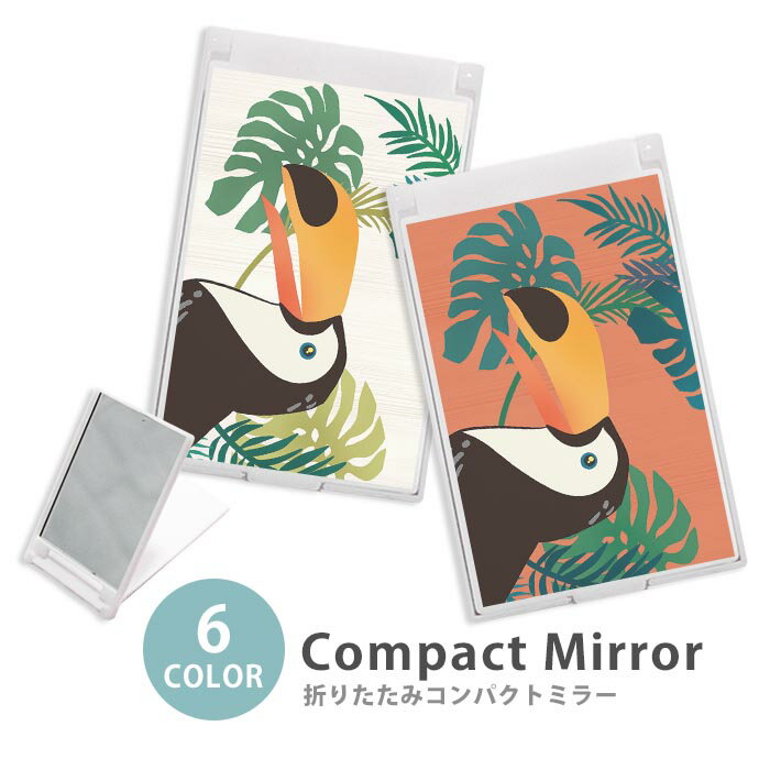 ミラー コンパクトミラー 折りたたみ スリム 南国風 オニオオハシ オオハシ 鳥 モンステラ 大人かわいい ミニミラー かわいい 可愛い オシャレ 韓国 かわいい