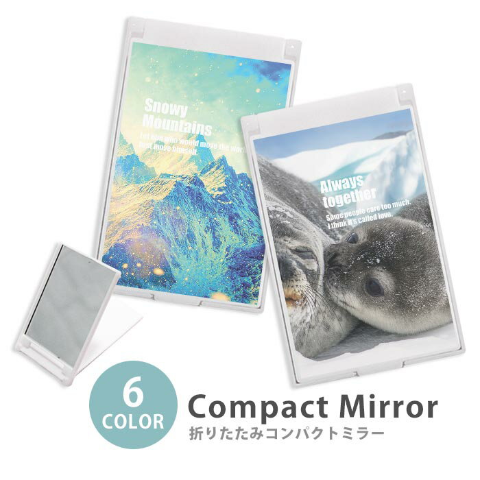 ミラー コンパクトミラー 折りたたみ スリム 雪山 氷山 オーロラ 南極 北極 ペンギン アザラシ 大人かわいい ミニミラー かわいい 可愛い オシャレ 韓国 かわいい