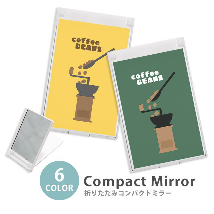 ミラー コンパクトミラー 折りたたみ スリム コーヒー豆 珈琲 コーヒー コーヒー豆 カフェ 大人かわい..