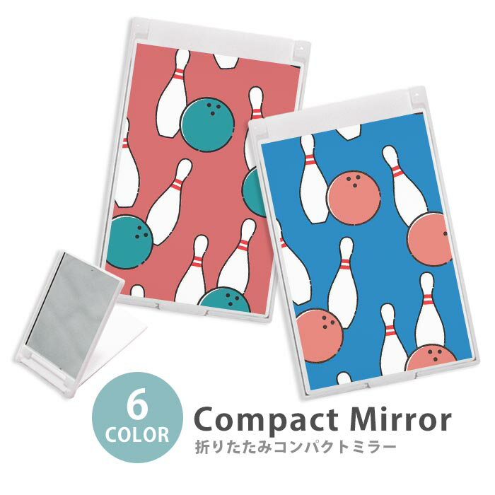 ミラー コンパクトミラー 折りたたみ スリム ボーリング ボウリング ピン 球 ボーリングの玉 大人かわ..