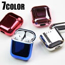 Airpods Airpods2 ケース カバー エアポッズ メタリック エアーポッズ エアーポッズ2 カバー ケース おしゃれ かわいい 本体 装着 アップル...