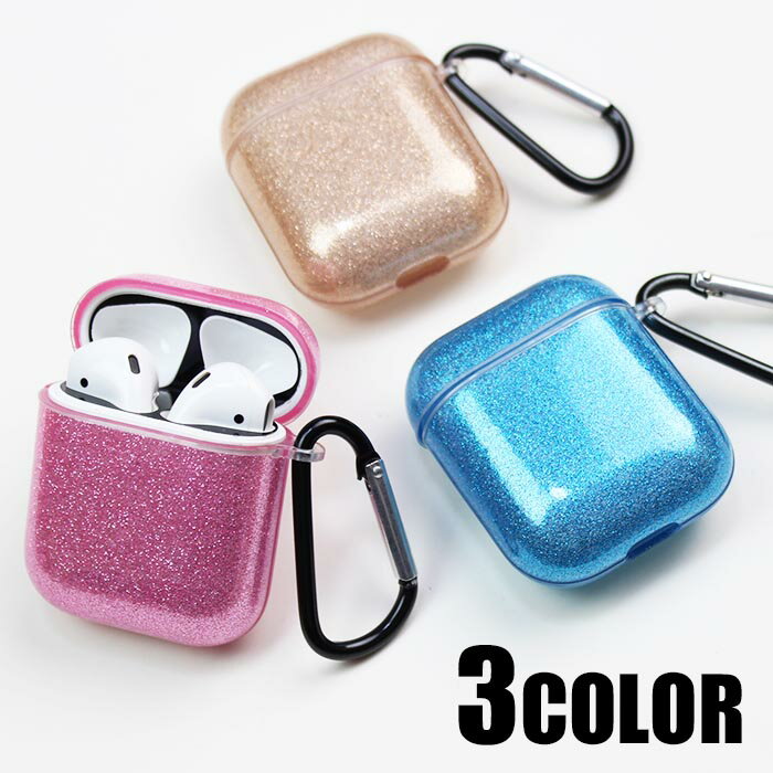 Airpods Airpods2 ケース カバー エアポッズ ラメ キラキラ シリコン TPU カラビナ付き エアーポッズ エアーポッズ2 カバー ケース おし...