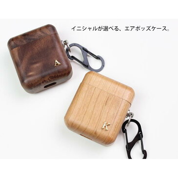 Airpods Airpods2 ケース カバー エアポッズ オリジナル 名入れ イニシャル パーツ デコ ウッド 木 木目調 エアーポッズ エアーポッズ2 カバー ケース おしゃれ かわいい 本体 装着 アップル イヤホン apple アクセサリー Airpods ケース ワイヤレスイヤホン