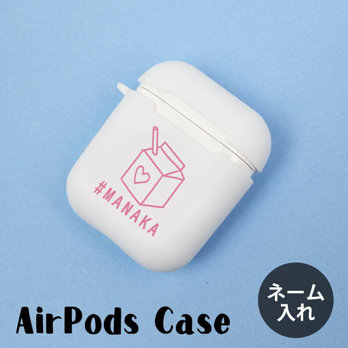 楽天BleeeKAirpods Airpods2 ケース カバー エアポッズ シリコン TPU 名入れ ネーム入れ オリジナル オルチャン スイーツ ドーナツ ミルク 紙パック ケーキ エアーポッズ エアーポッズ2 カバー ケース おしゃれ かわいい 本体 装着 アップル イヤホン apple アクセサリー Airpods