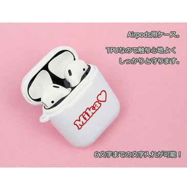 Airpods Airpods2 ケース カバー エアポッズ シリコン TPU 名入れ ネーム入れ オリジナル エアーポッズ エアーポッズ2 カバー ケース おしゃれ かわいい 本体 装着 アップル イヤホン apple アクセサリー Airpods ケース ワイヤレスイヤホン