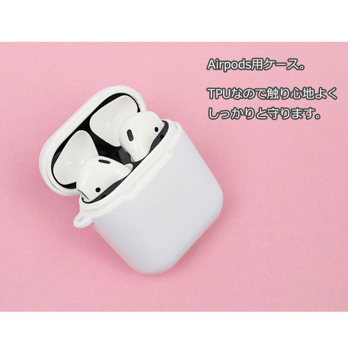 Airpods Airpods2 ケース カバー エアポッズ シリコン TPU 名入れ イニシャル エアーポッズ エアーポッズ2 カバー ケース おしゃれ かわいい 本体 装着 アップル イヤホン apple アクセサリー Airpods ケース ワイヤレスイヤホン