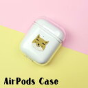 Airpods Airpods2 ケース カバー エアポッズ クリア プラスチック エアーポッズ エアーポッズ2 カバー チベットスナギツネ チベスナ スナギツネ ケース おしゃれ かわいい 本体 装着 アップル イヤホン apple アクセサリー Airpods ケース ワイヤレスイヤホン