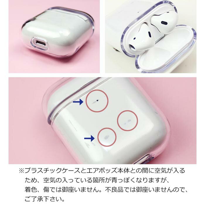 カバー Airpods イヤホン おしゃれ ケース 本体 Apple Airpods ネーム入れ プラスチック エアーポッズ2 かわいい ケース 名入れ ケース エアーポッズ アクセサリー オリジナル 装着 ワイヤレスイヤホン カバー アップル エアポッズ Airpods2 クリア