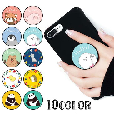 スマホグリップ アニマル 動物 ブタ 犬 猫 花 グリップスタンド 落下防止 ポップアップ グリップ スマホリング リング スマホ スマートフォン ポップ iPhone スタンド リングスタンド 便利