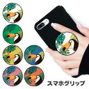 スマホグリップ 南国風 オニオオハシ オオハシ 鳥 モンステラ グリップスタンド 落下防止 ポップアップ グリップ スマホリング リング スマホ スマートフォン...