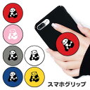 スマホグリップ パンダ 林檎 リンゴ 動物 フルーツ グリップスタンド 落下防止 ポップアップ グリップ スマホリング リング スマホ スマートフォン スタンド リングスタンド 便利