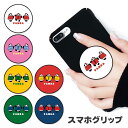 スマホグリップ パンダ 動物 中国風 チャイナ 中華風 グリップスタンド 落下防止 ポップアップ グリップ スマホリング リング スマホ スマートフォン スタンド リングスタンド 便利