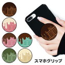 スマホグリップ チョコレート 板チョコ 苺 イチゴ ミルク ミント チョコミント グリップスタンド 落下防止 ポップアップ グリップ スマホリング リング スマ...