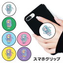 スマホグリップ アマビエ様 アマビエ グリップスタンド 落下防止 ポップアップ グリップ スマホリング リング スマホ スマートフォン スタンド リングスタンド...