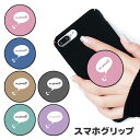 スマホグリップ ツートン シンプル 大人 電話 ハート グリップスタンド 落下防止 ポップアップ グリップ スマホリング リング スマホ スマートフォン スタン...