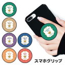 スマホグリップ 紅茶 パッケージ ティーポット ティー グリップスタンド 落下防止 ポップアップ グリップ スマホリング リング スマホ スマートフォン スタン...