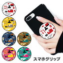 スマホグリップ 文房具 文具 筆記用具 ハサミ コンパス グリップスタンド 落下防止 ポップアップ グリップ スマホリング リング スマホ スマートフォン スタ...