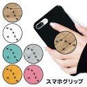 スマホグリップ 蟻 アリ 虫 昆虫 アリの行列 グリップスタンド 落下防止 ポップアップ グリップ スマホリング リング スマホ スマートフォン スタンド リン...