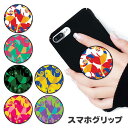 スマホグリップ カメレオン 爬虫類 カラフル ポップ グリップスタンド 落下防止 ポップアップ グリップ スマホリング リング スマホ スマートフォン スタンド リングスタンド 便利