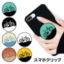 スマホグリップ マウンテンバイク クロスバイク 自転車 サイクル 坂道 グリップスタンド 落下防止 ポップアップ グリップ スマホリング リング スマホ スマー...