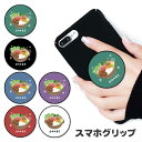 スマホグリップ 鍋 お鍋 料理 食べ物 しいたけ 椎茸 豆腐 フード グリップスタンド 落下防止 ポップアップ グリップ スマホリング リング スマホ スマートフォン スタンド リングスタンド 便利