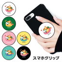 スマホグリップ お弁当箱 おべんとう たこさんウインナー おにぎり 海老フライ グリップスタンド 落下防止 ポップアップ グリップ スマホリング リング スマホ スマートフォン スタンド リングスタンド 便利
