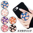 スマホグリップ メンダコ たこ 深海魚 軟体生物 グリップスタンド 落下防止 ポップアップ グリップ スマホリング リング スマホ スマートフォン スタンド リ...