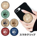 スマホグリップ 機関車 蒸気機関車 電車 鉄道 ヴィンテージ グリップスタンド 落下防止 ポップアップ グリップ スマホリング リング スマホ スマートフォン ...
