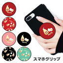 スマホグリップ マヨネーズ 卵 タマゴ 玉子 面白 グリップスタンド 落下防止 ポップアップ グリップ スマホリング リング スマホ スマートフォン スタンド ...